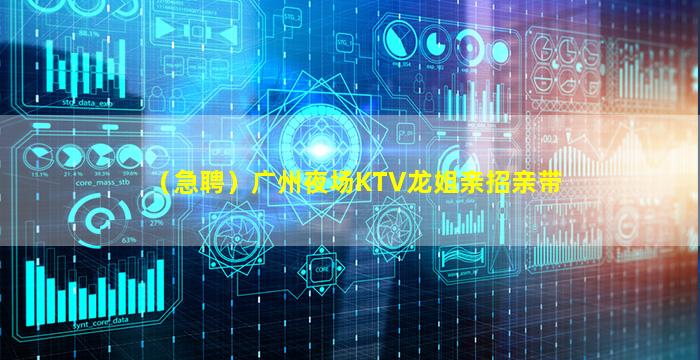 汉中夜总会招聘